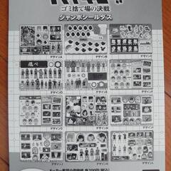 ハイキュー　シールの画像