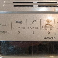 新品未使用山善ワイドグリルYWA－110の画像