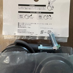 ニトリ　キャスター　22口径の画像