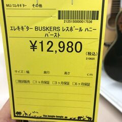 【ジャングルジャングル和歌山店】【Wa1923】 エレキギター   BUSKERS  レスポールタイプ     楽器 リユースショップ リサイクルショップ  ヴィンテージ アンティーク  和歌山市 岩出市 海南市 岬町 和歌山 大阪の画像