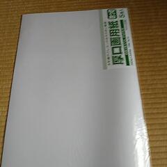 画用紙・片面コート厚紙の画像