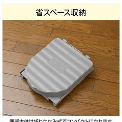 山善　災害等に　
折り畳み式簡易トイレ　の画像