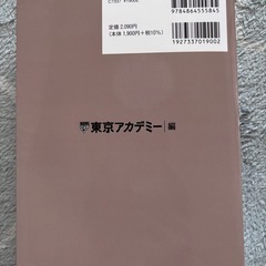 2024年度 教員採用試験 専門教科 小学校全科の画像