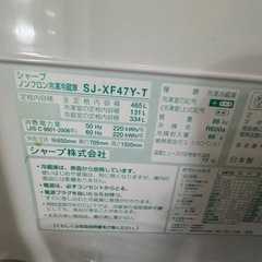 シャープ冷蔵庫　465Lの画像