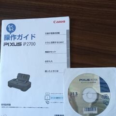 【24日時点お譲り可】キャノンプリンター　IP2700の画像