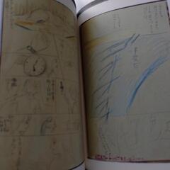 話題の漫画　たつき亮　私が見た未来完全版　竜樹諒の画像