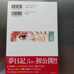 話題の漫画　たつき亮　私が見た未来完全版　竜樹諒の画像