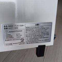トースター中古（汚れ有）の画像