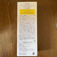 ハンド&ネイルクリームの画像