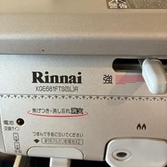 ガスレンジ
の画像
