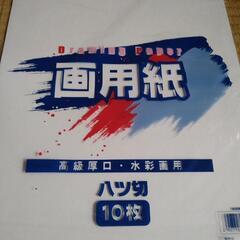 画用紙・片面コート厚紙の画像