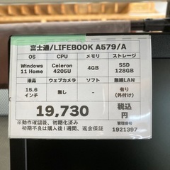 ノートパソコン 富士通/LIFEBOOK A579/Aの画像