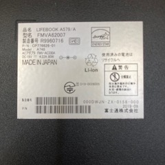 ノートパソコン 富士通/LIFEBOOK A579/Aの画像