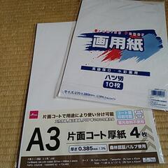 画用紙・片面コート厚紙の画像