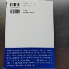 話題の書籍　たつき亮　天使の遺言　竜樹諒の画像