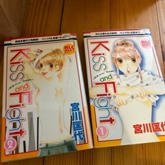 Kiss fight ❶❷ 2冊セットの画像