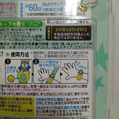 虫除けパンド　新品の画像