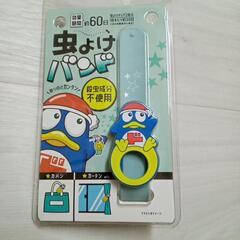 虫除けパンド　新品の画像