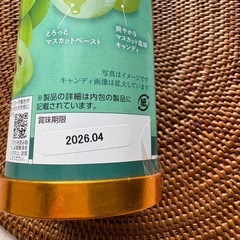【新品未開封】マスカットのまんま　飴の画像