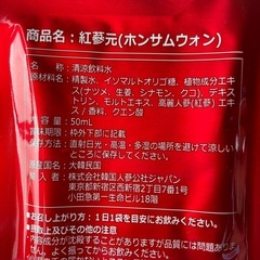 ホンサムウォン　10パックの画像