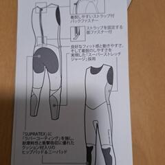 ウエットスーツ 沢山のお問い合わせ有難うございました🙇‍♀️の画像