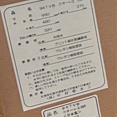 テレビラックの画像