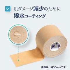 テーピングの画像