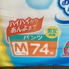 オムツ　パンツタイプの画像