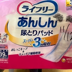 ライフリー大人用紙オムツ　Mサイズの画像