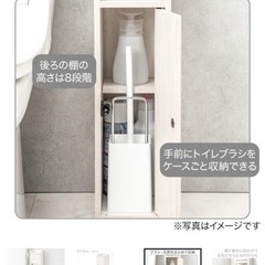 ニトリ　トイレ収納 3ロール(トロル2 WW)の画像