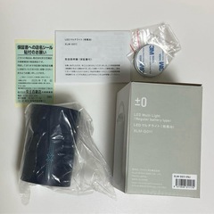   【限定品❗️】マルチライトの画像
