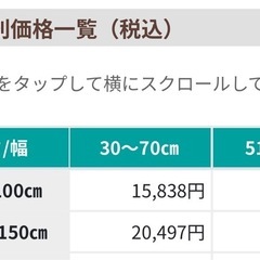トーソー ウッドブラインドの画像