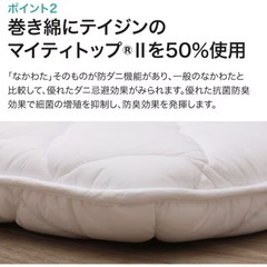 ニトリ 敷布団(クイーン)の画像