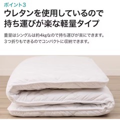 ニトリ 敷布団(クイーン)の画像