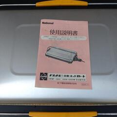 【断捨離中‼️】　ホットプレート　ナショナル　使用説明書つきの画像
