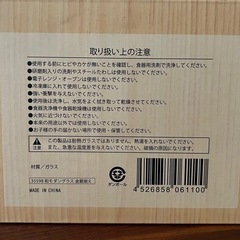 ペアグラス
の画像