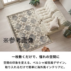 絨毯　カーペットの画像