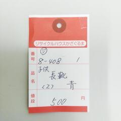 8-408-1　子供　長靴#10323の画像
