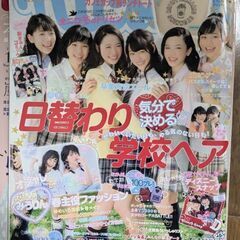 セブンティーン、ノンノ、ニコラ、ジュノンの画像