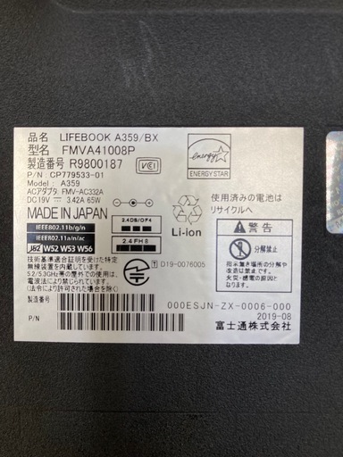 ノートパソコン 富士通/LIFEBOOK A359/BX 人気モデル ベストセラー 迅速対応 追跡番号あり ノートパソコン