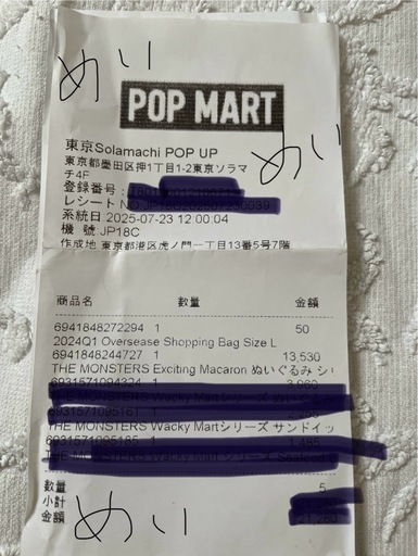 正規品 ラブブ マカロン グリーングレープ
