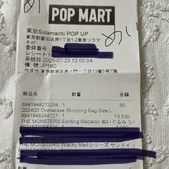 正規品 ラブブ マカロン グリーングレープの画像