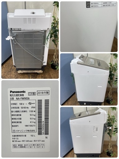 R740 ☀️ ジモティー限定特別価格！ Panasonic 洗濯乾燥機（洗濯9.0㎏ 乾燥：4.5㎏) 18年製 NA-FW90S6