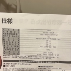 洗濯機【8/28AM限定早い者勝ち】の画像