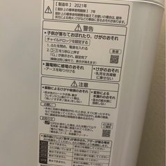 洗濯機【8/28AM限定早い者勝ち】の画像
