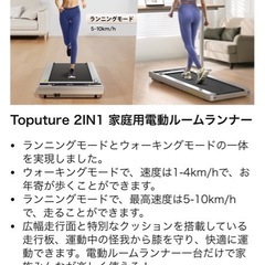 電動ルームランナー(使用回数1回)の画像