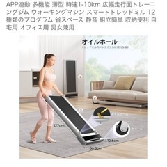 電動ルームランナー(使用回数1回)の画像