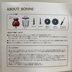 レコルト　カプレスカッターボンヌの画像
