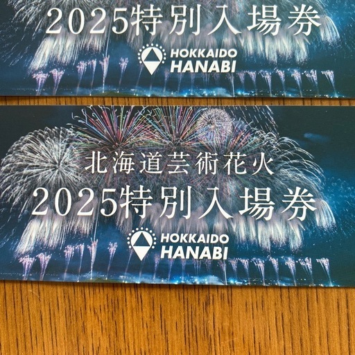 タイムセール　モエレ沼　北海道芸術花火