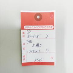 8-408-3　子供　上履き#10325の画像